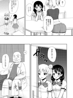 [Sugar＊Berry＊Syrup (クロエ)] 食戟のソーマ総集編1 CHOCOLATE COLLECTION [DL版]_061