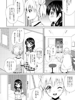 [Sugar＊Berry＊Syrup (クロエ)] 食戟のソーマ総集編1 CHOCOLATE COLLECTION [DL版]_062