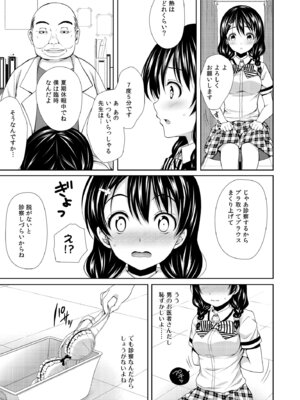 [Sugar＊Berry＊Syrup (クロエ)] 食戟のソーマ総集編1 CHOCOLATE COLLECTION [DL版]_063