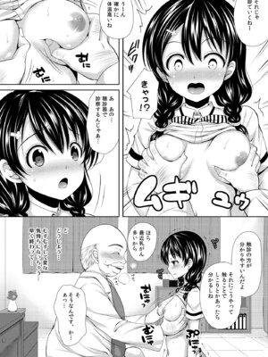 [Sugar＊Berry＊Syrup (クロエ)] 食戟のソーマ総集編1 CHOCOLATE COLLECTION [DL版]_064