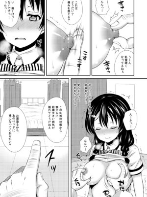 [Sugar＊Berry＊Syrup (クロエ)] 食戟のソーマ総集編1 CHOCOLATE COLLECTION [DL版]_065