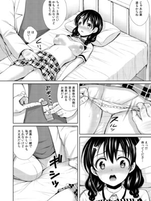 [Sugar＊Berry＊Syrup (クロエ)] 食戟のソーマ総集編1 CHOCOLATE COLLECTION [DL版]_066