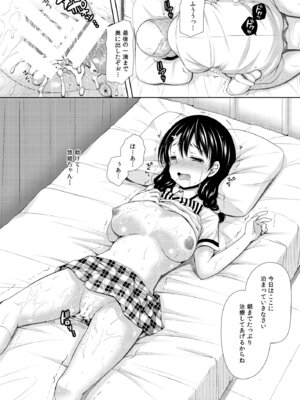 [Sugar＊Berry＊Syrup (クロエ)] 食戟のソーマ総集編1 CHOCOLATE COLLECTION [DL版]_078