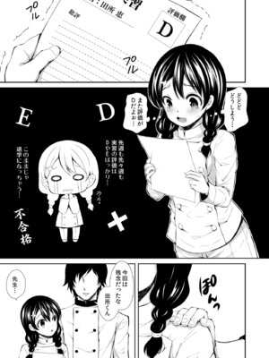 [Sugar＊Berry＊Syrup (クロエ)] 食戟のソーマ総集編1 CHOCOLATE COLLECTION [DL版]_081