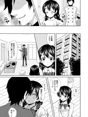 [Sugar＊Berry＊Syrup (クロエ)] 食戟のソーマ総集編1 CHOCOLATE COLLECTION [DL版]_083