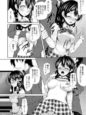 [Sugar＊Berry＊Syrup (クロエ)] 食戟のソーマ総集編1 CHOCOLATE COLLECTION [DL版]_084