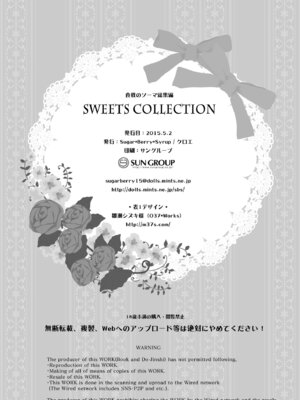 [Sugar＊Berry＊Syrup (クロエ)] 食戟のソーマ総集編1 CHOCOLATE COLLECTION [DL版]_098