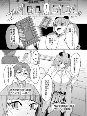 [おいでませビックハウス (ビックハウス)] せんせいをツガイにしたい（はーと）_03