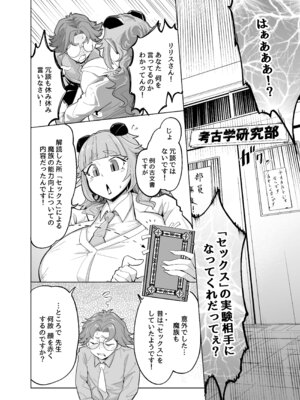 [おいでませビックハウス (ビックハウス)] せんせいをツガイにしたい（はーと）_04