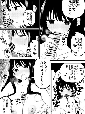 [おちばさり] 生えちゃった私はクラスメイトの百合ハーレムで搾られ三昧_06