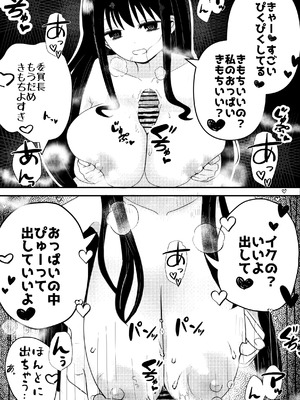 [おちばさり] 生えちゃった私はクラスメイトの百合ハーレムで搾られ三昧_09