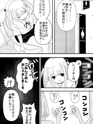 [おちばさり] 生えちゃった私はクラスメイトの百合ハーレムで搾られ三昧_12