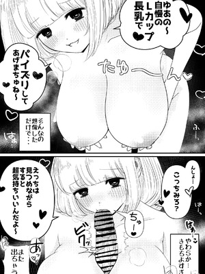 [おちばさり] 生えちゃった私はクラスメイトの百合ハーレムで搾られ三昧_23