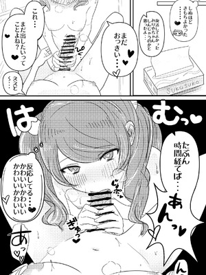 [おちばさり] 生えちゃった私はクラスメイトの百合ハーレムで搾られ三昧_35
