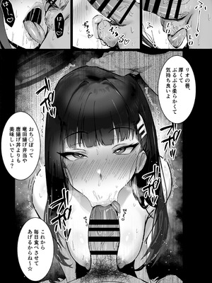 [どんめつ] リオ (ブルーアーカイブ)_06