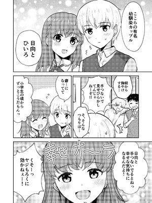 [イワノコ牛 (犬ガヤガヤ)] 幼馴染彼氏に大切にされてきたのに殺人鬼に犯され処女喪失する話_04