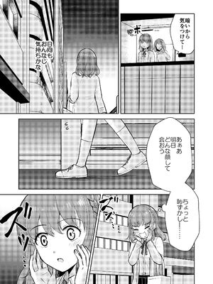 [イワノコ牛 (犬ガヤガヤ)] 幼馴染彼氏に大切にされてきたのに殺人鬼に犯され処女喪失する話_11