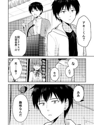 [イワノコ牛 (犬ガヤガヤ)] 幼馴染彼氏に大切にされてきたのに殺人鬼に犯され処女喪失する話_14