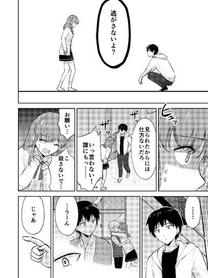 [イワノコ牛 (犬ガヤガヤ)] 幼馴染彼氏に大切にされてきたのに殺人鬼に犯され処女喪失する話_16