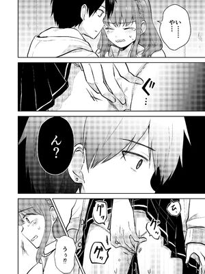 [イワノコ牛 (犬ガヤガヤ)] 幼馴染彼氏に大切にされてきたのに殺人鬼に犯され処女喪失する話_24