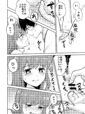 [イワノコ牛 (犬ガヤガヤ)] 幼馴染彼氏に大切にされてきたのに殺人鬼に犯され処女喪失する話_28