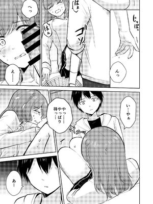 [イワノコ牛 (犬ガヤガヤ)] 幼馴染彼氏に大切にされてきたのに殺人鬼に犯され処女喪失する話_29