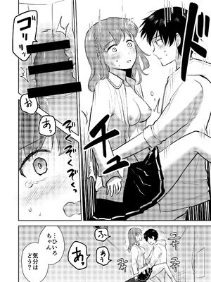 [イワノコ牛 (犬ガヤガヤ)] 幼馴染彼氏に大切にされてきたのに殺人鬼に犯され処女喪失する話_34