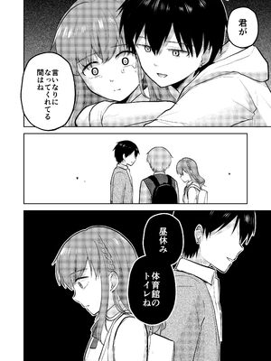 [イワノコ牛 (犬ガヤガヤ)] 幼馴染彼氏に大切にされてきたのに殺人鬼に犯され処女喪失する話_42