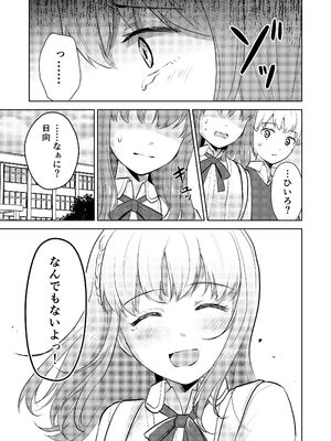 [イワノコ牛 (犬ガヤガヤ)] 幼馴染彼氏に大切にされてきたのに殺人鬼に犯され処女喪失する話_43