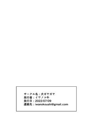 [イワノコ牛 (犬ガヤガヤ)] 幼馴染彼氏に大切にされてきたのに殺人鬼に犯され処女喪失する話_44