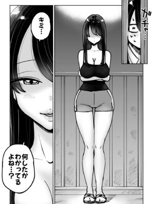 [テクニシャン] 年上おねーさんのおしおき。…でイク！！_05