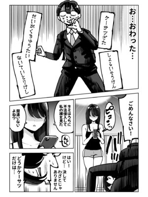 [テクニシャン] 年上おねーさんのおしおき。…でイク！！_06