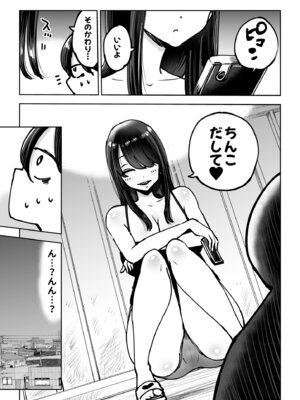 [テクニシャン] 年上おねーさんのおしおき。…でイク！！_07