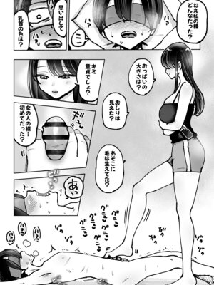 [テクニシャン] 年上おねーさんのおしおき。…でイク！！_11