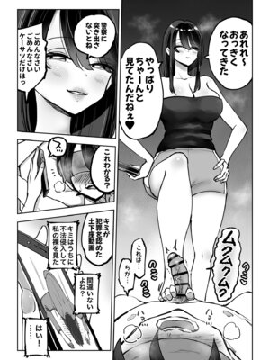 [テクニシャン] 年上おねーさんのおしおき。…でイク！！_12