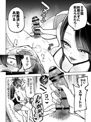 [テクニシャン] 年上おねーさんのおしおき。…でイク！！_13