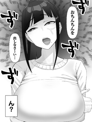 [三崎 (もちおじ)] 人気清楚系女優の裏の顔は超セックス好き!多忙で抑えられた性欲が爆発して巨根マネージャーと楽屋でHしちゃう話_03