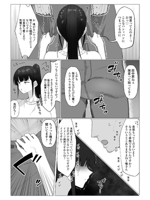 [三崎 (もちおじ)] 人気清楚系女優の裏の顔は超セックス好き!多忙で抑えられた性欲が爆発して巨根マネージャーと楽屋でHしちゃう話_05