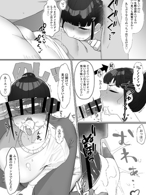 [三崎 (もちおじ)] 人気清楚系女優の裏の顔は超セックス好き!多忙で抑えられた性欲が爆発して巨根マネージャーと楽屋でHしちゃう話_11