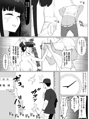 [三崎 (もちおじ)] 人気清楚系女優の裏の顔は超セックス好き!多忙で抑えられた性欲が爆発して巨根マネージャーと楽屋でHしちゃう話_15