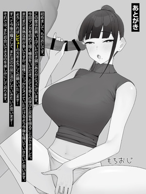 [三崎 (もちおじ)] 人気清楚系女優の裏の顔は超セックス好き!多忙で抑えられた性欲が爆発して巨根マネージャーと楽屋でHしちゃう話_43