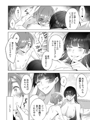 [家が見つかりません (snhr、フヂセン)] おねえちゃんたちとお風呂入りたいよ！_21