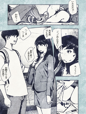 [平仮名で、べろきす (velokisss)] 100日後に妊娠するOLさん!_05