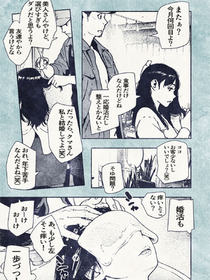 [平仮名で、べろきす (velokisss)] 100日後に妊娠するOLさん!_13