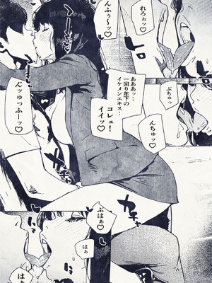 [平仮名で、べろきす (velokisss)] 100日後に妊娠するOLさん!_16