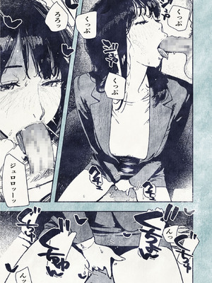 [平仮名で、べろきす (velokisss)] 100日後に妊娠するOLさん!_17