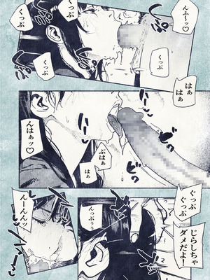 [平仮名で、べろきす (velokisss)] 100日後に妊娠するOLさん!_18