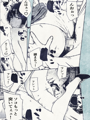 [平仮名で、べろきす (velokisss)] 100日後に妊娠するOLさん!_23