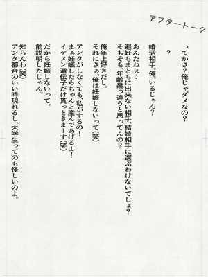 [平仮名で、べろきす (velokisss)] 100日後に妊娠するOLさん!_46