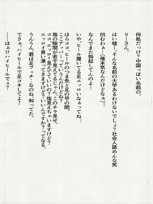 [平仮名で、べろきす (velokisss)] 100日後に妊娠するOLさん!_47